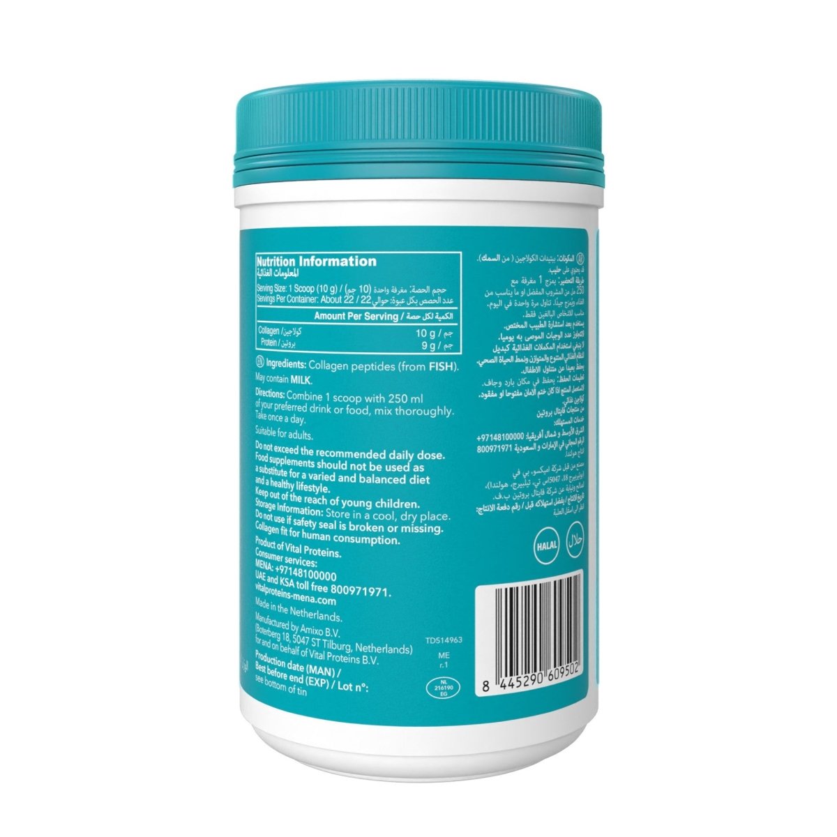 Vital Proteins Marine Collagen Unflavored | Skin, Hair & Joint Support,fish‑based collagen peptides |221 g - END Nutrition