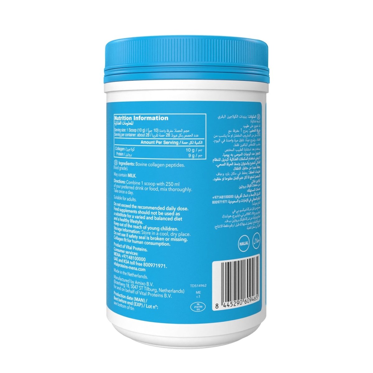 Vital Proteins Collagen Peptides Powder Unflavored 284 g Skin, Hair & Joint Support - END Nutrition